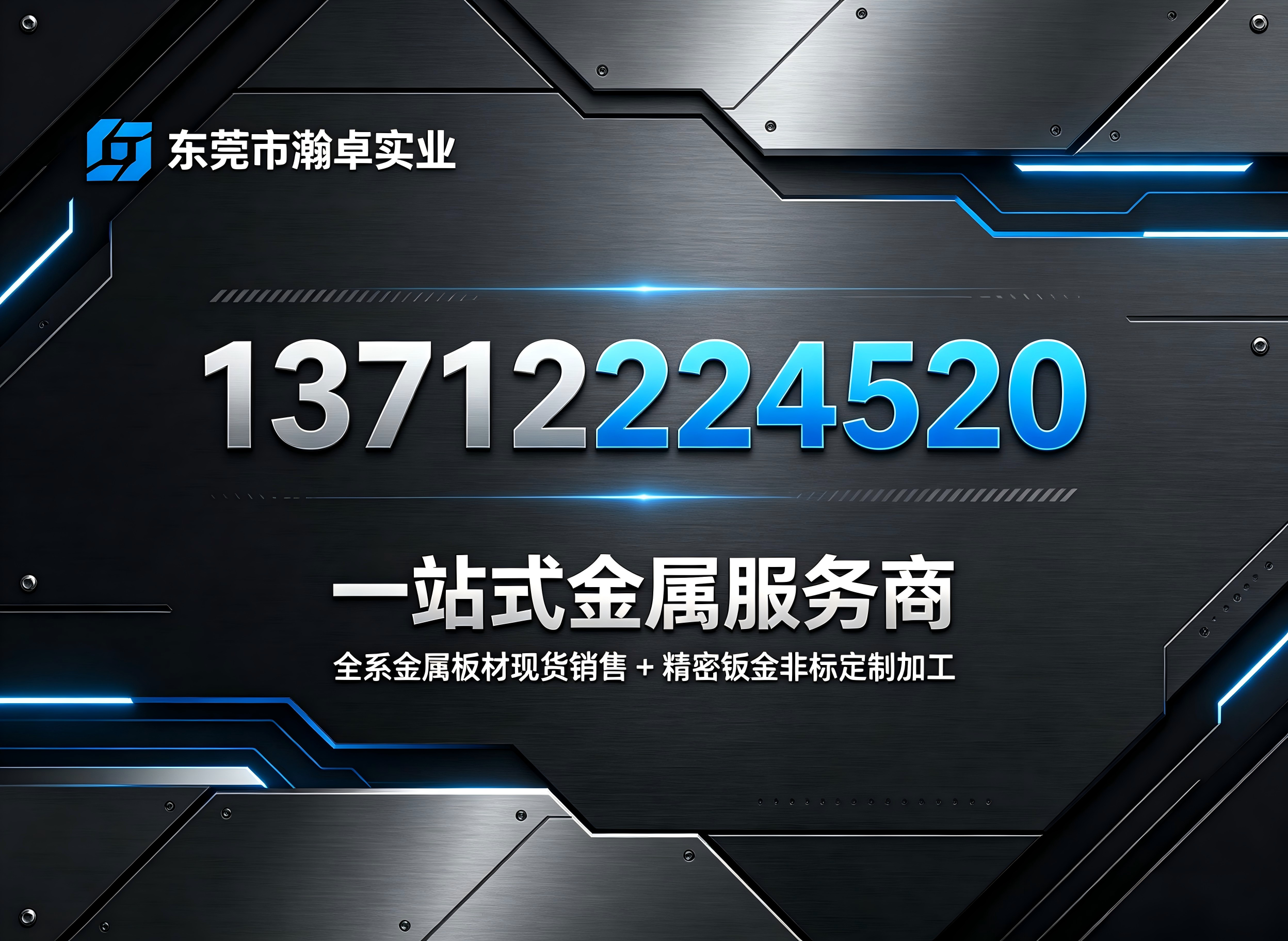 瀚卓实业珠海线上分站